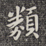 类