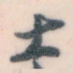 大