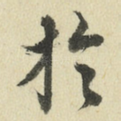 于