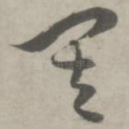 其