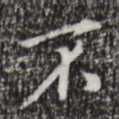 不