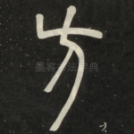 方