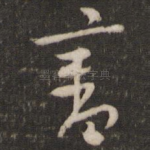 书