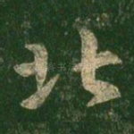 北