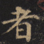 者