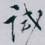 试