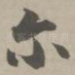 尔
