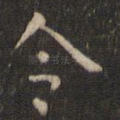 令