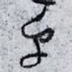 乎