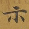 示