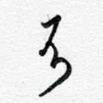 不