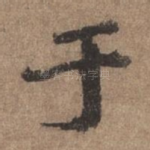 于