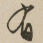 有