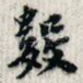 数