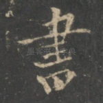 书