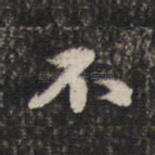 不
