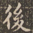 后