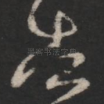 告