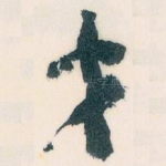 才