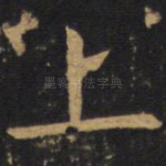 上