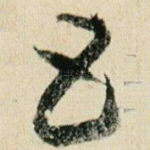 五