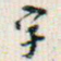 字
