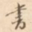 书