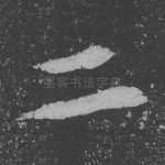 二