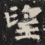 望
