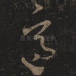 适