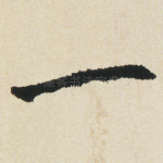一