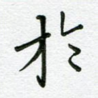 于