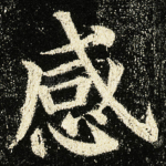 感