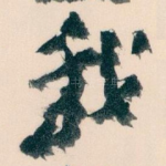 我