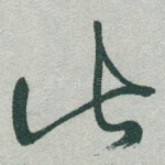 此