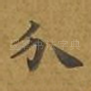 分