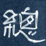 总