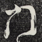 门