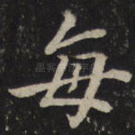 每