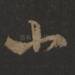 小