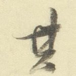 其