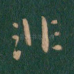 非