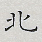 北