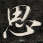 思