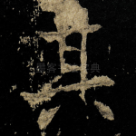 其