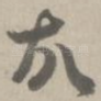 故
