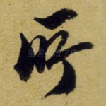 所
