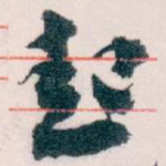 起