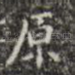 原
