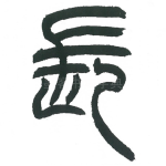 长